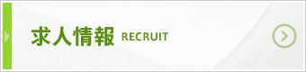 bnr_recruit_half